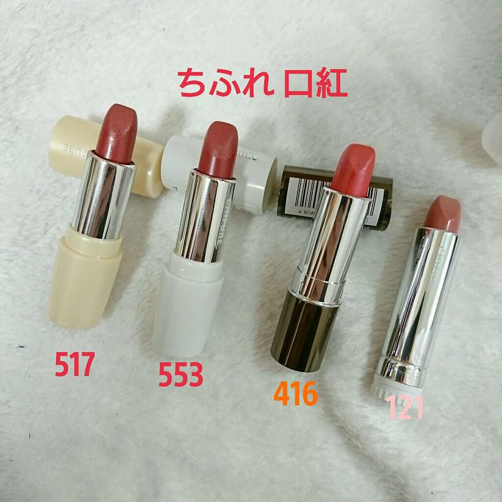口紅(詰替用)/ちふれ/口紅を使ったクチコミ(1枚目)