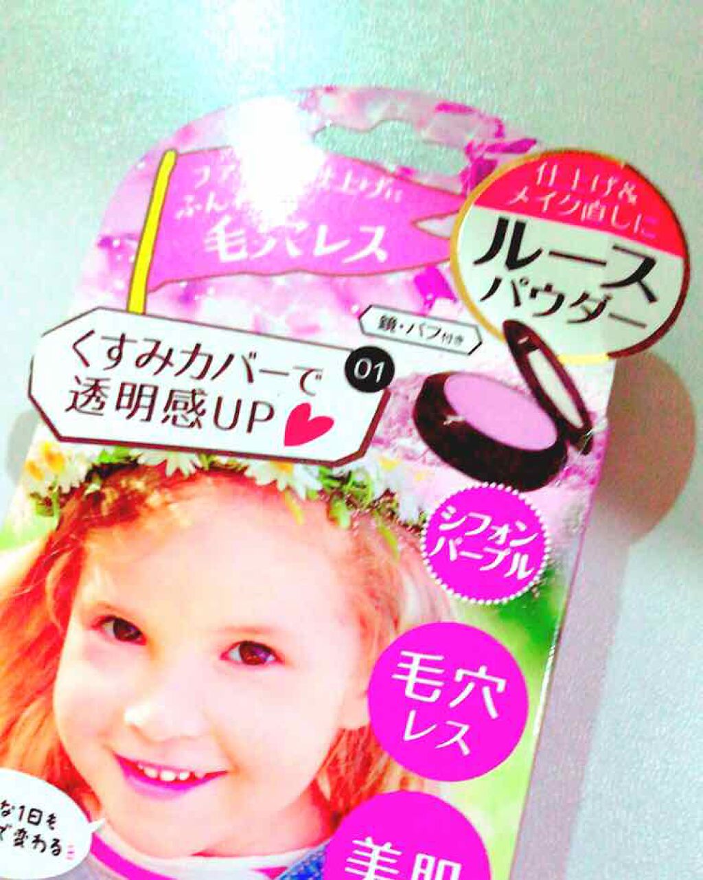 BWブライトニングルースパウダー/ビューティーワールド/ルースパウダーを使ったクチコミ（1枚目）