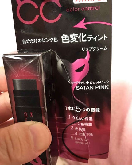 CCリップクリームN/KATE/リップケアを使ったクチコミ(2枚目)