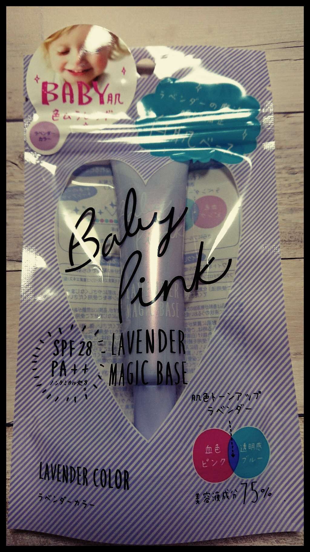 ラベンダーマジックベース/ベビーピンク/化粧下地を使ったクチコミ(1枚目)