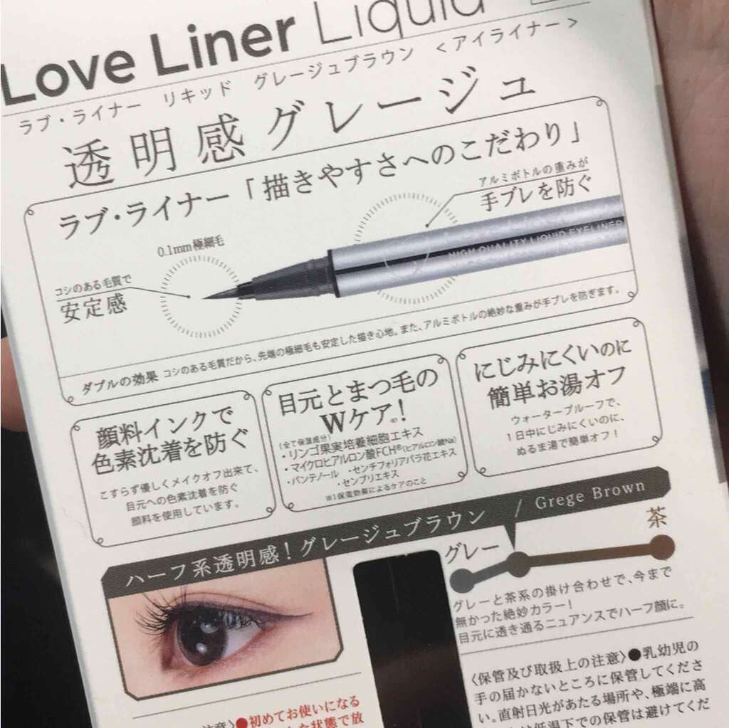 ラブ・ライナー リキッドアイライナーR3/ラブ・ライナー/リキッドアイライナーを使ったクチコミ(4枚目)