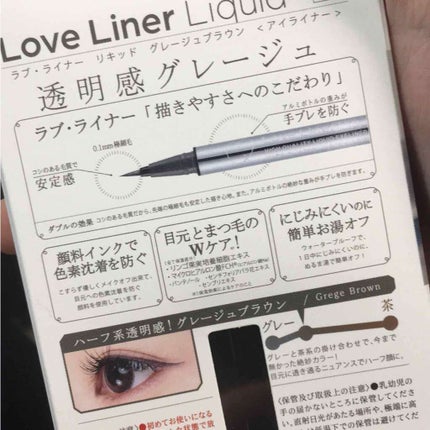 ラブ・ライナー リキッドアイライナーR3/ラブ・ライナー/リキッドアイライナーを使ったクチコミ(4枚目)