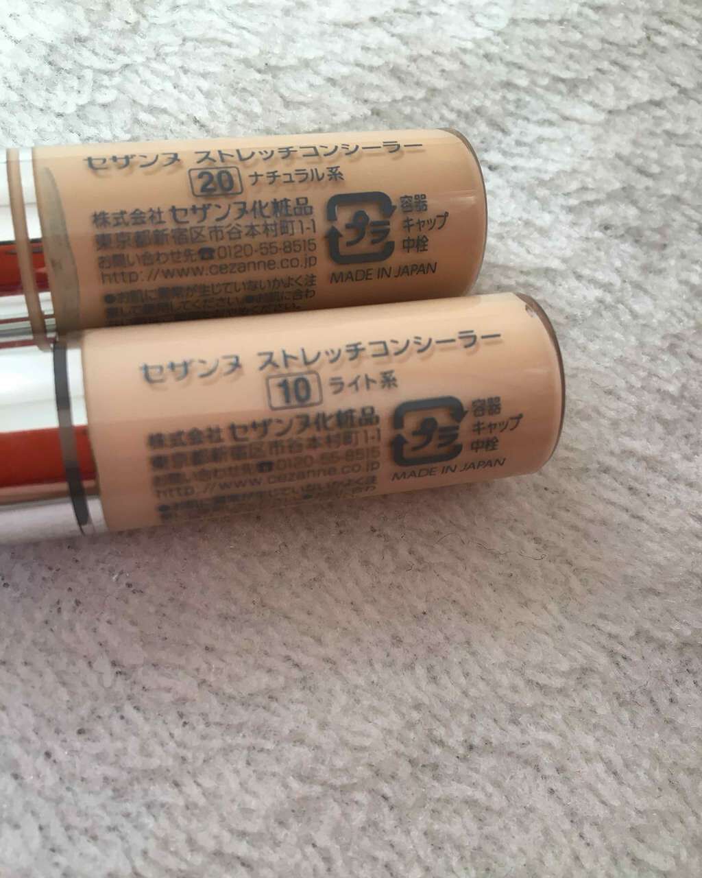 ストレッチコンシーラー/CEZANNE/リキッドコンシーラーを使ったクチコミ(2枚目)