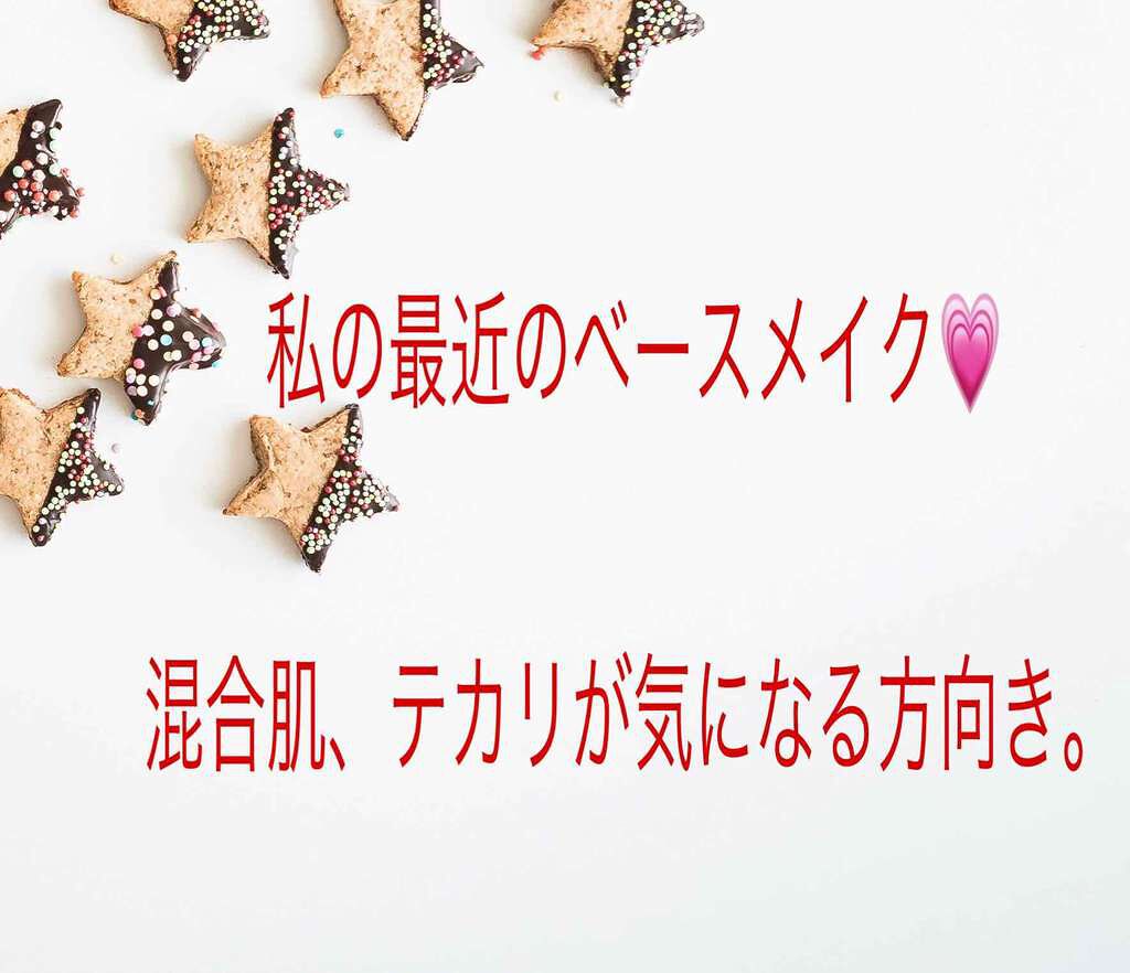 エテュセ ポアレスプライマー/ettusais/化粧下地を使ったクチコミ（1枚目）