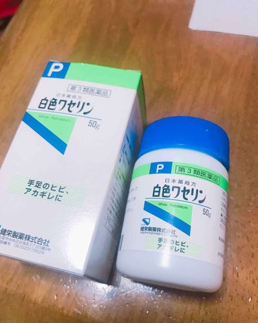 白色ワセリン(医薬品)/健栄製薬/その他を使ったクチコミ（1枚目）