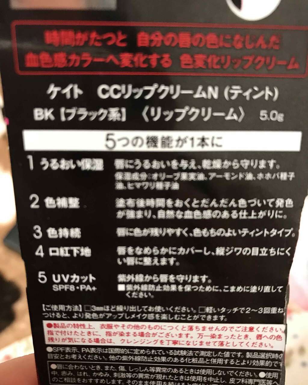 CCリップクリームN/KATE/リップケアを使ったクチコミ(3枚目)