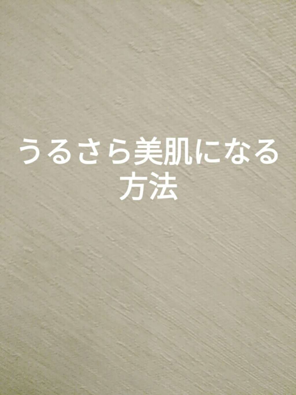 ニベアクリーム/ニベア/ボディクリームを使ったクチコミ（1枚目）