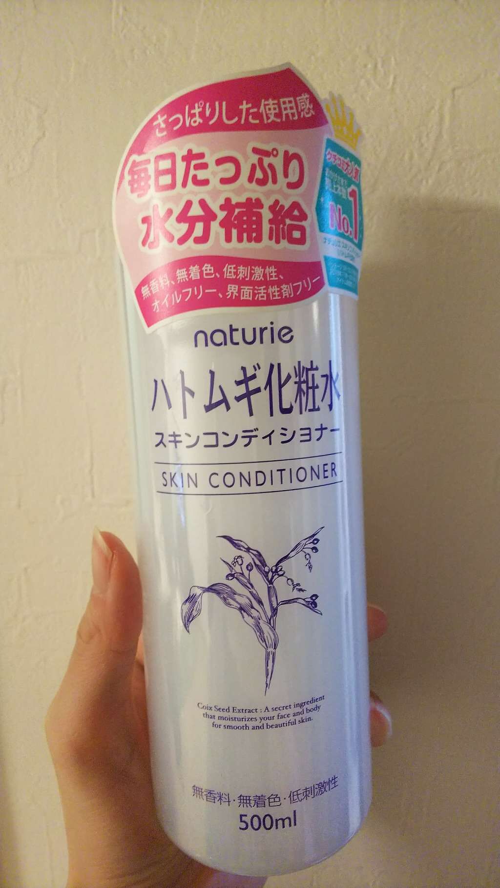 ハトムギ化粧水(ナチュリエ スキンコンディショナー R )/ナチュリエ/化粧水を使ったクチコミ（1枚目）