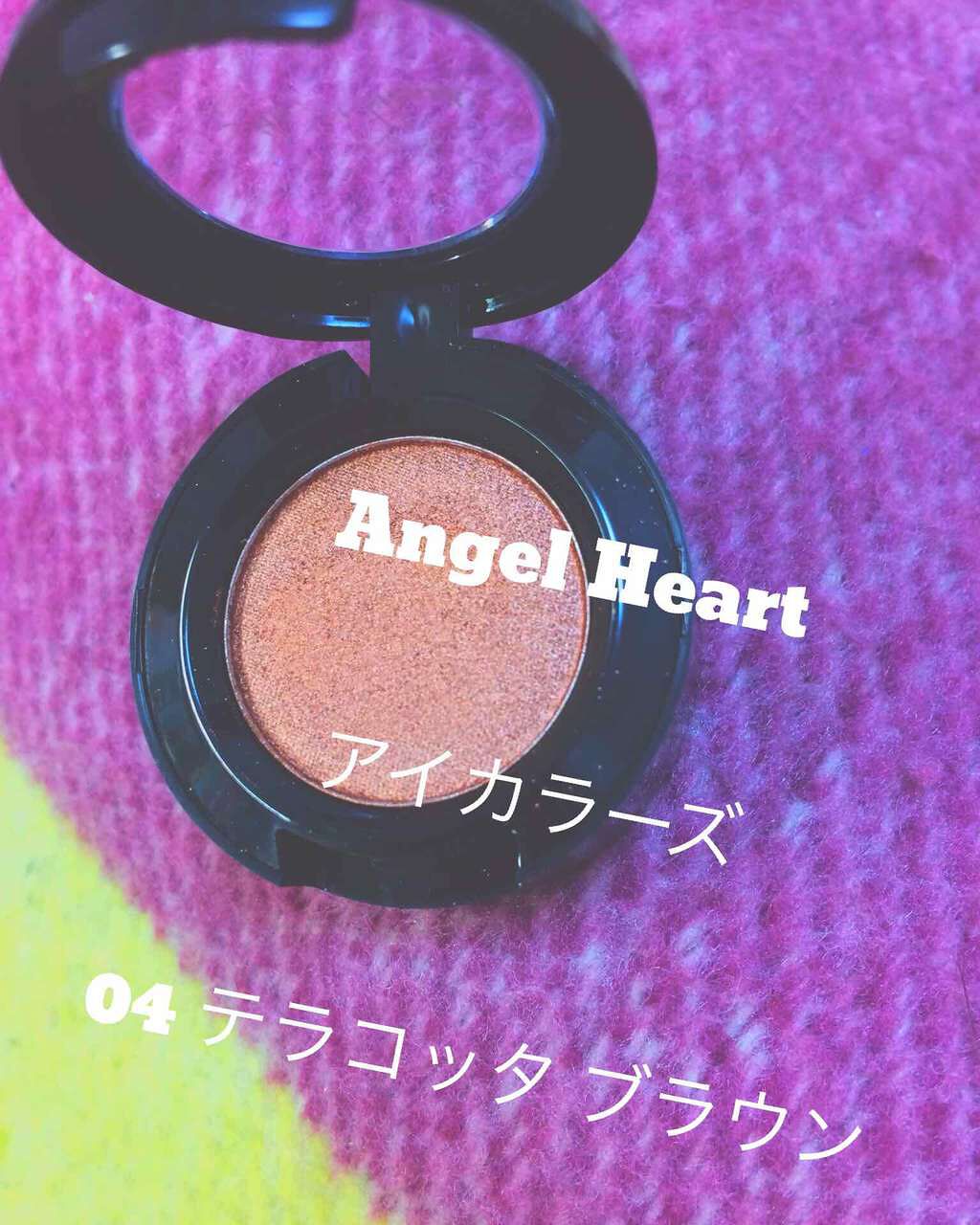 エンジェル ハート アイカラーズ/エンジェルハート/単色アイシャドウを使ったクチコミ(1枚目)