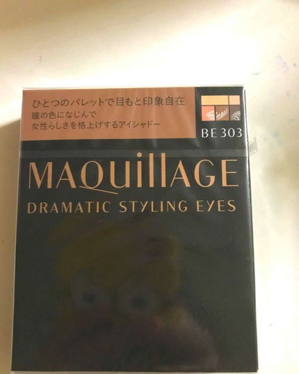 ドラマティックスタイリングアイズ/マキアージュ/アイシャドウパレットを使ったクチコミ(1枚目)