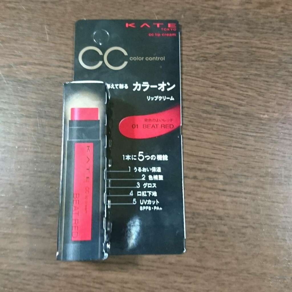 CCリップクリームN/KATE/リップケアを使ったクチコミ（1枚目）