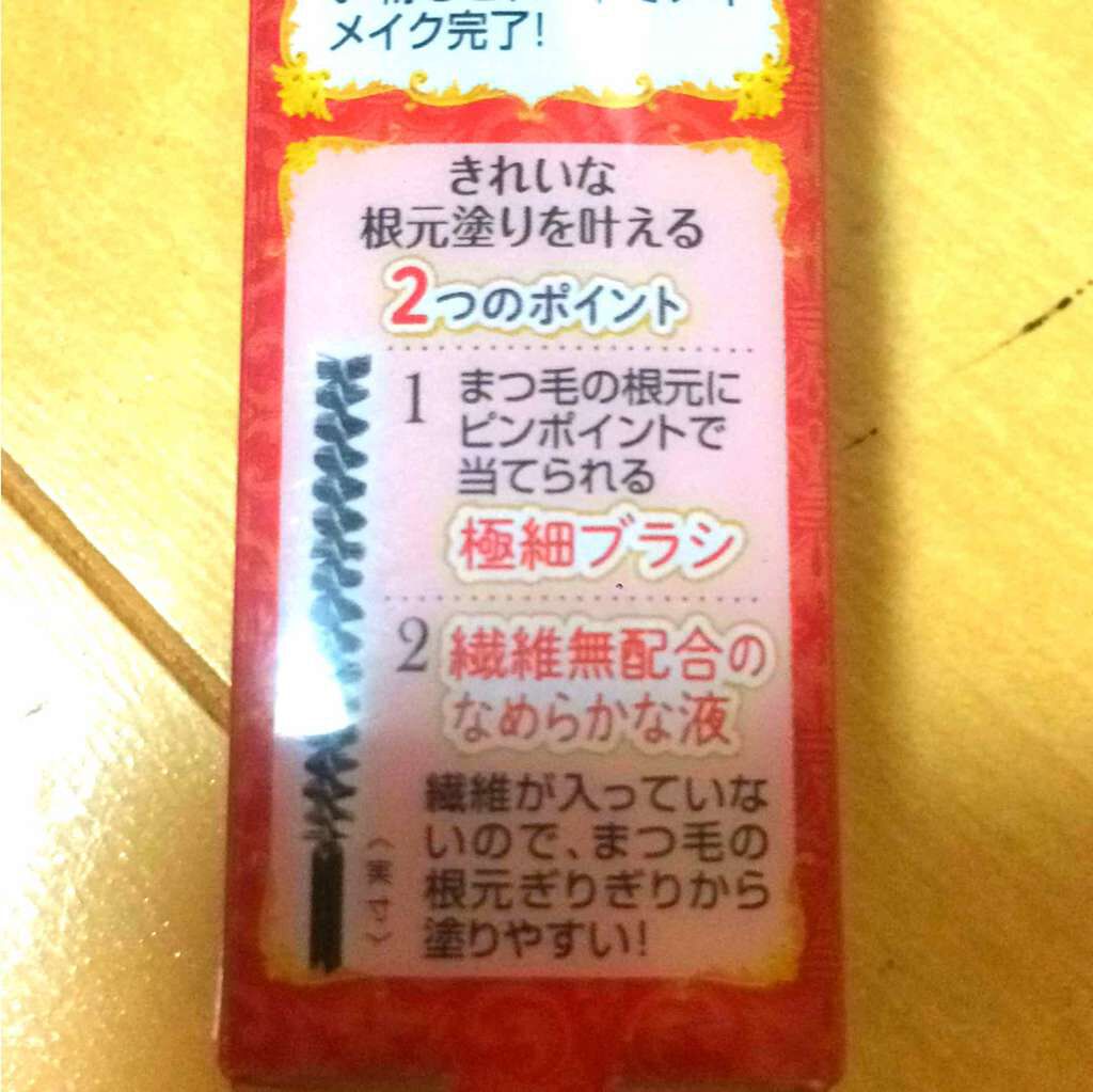 ラッシュフレームマスカラ/キャンメイク/マスカラを使ったクチコミ(4枚目)