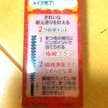 ラッシュフレームマスカラ/キャンメイク/マスカラを使ったクチコミ(4枚目)