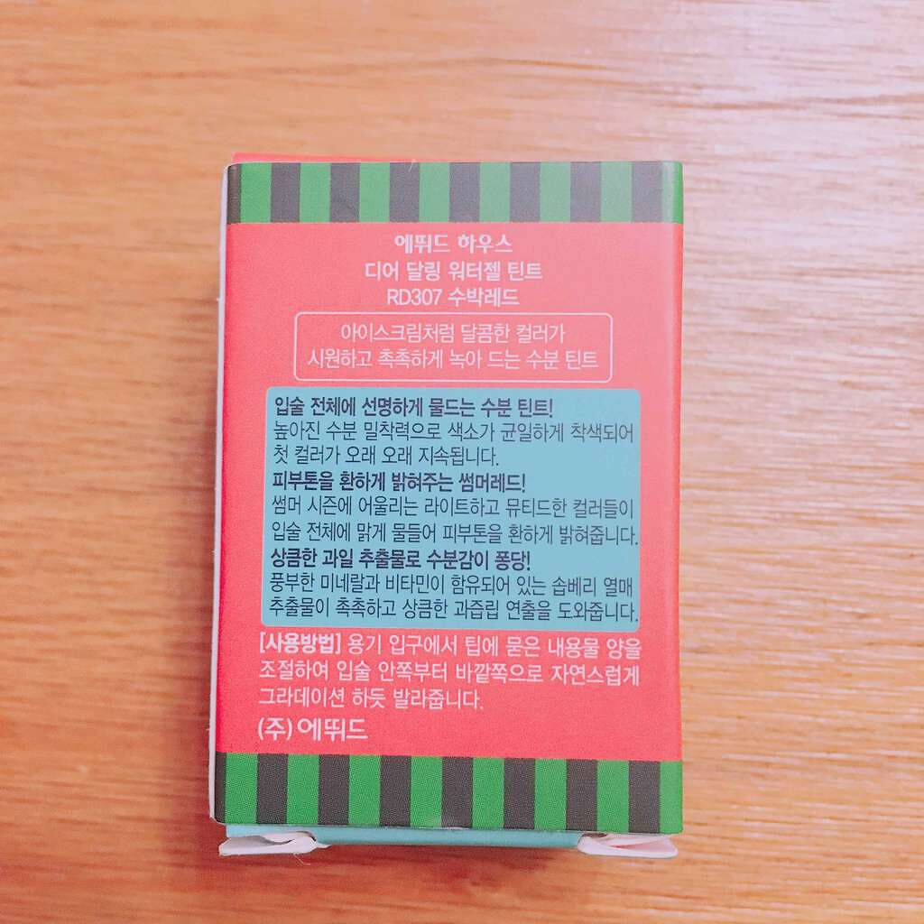 ディアダーリン ウォータージェルティント (アイスティント)/ETUDE/口紅を使ったクチコミ(4枚目)