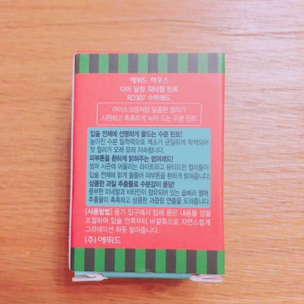 ディアダーリン ウォータージェルティント (アイスティント)/ETUDE/口紅を使ったクチコミ(4枚目)