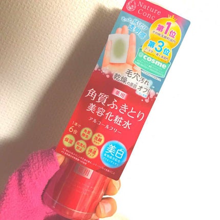 ネイチャーコンク 薬用クリアローション/ネイチャーコンク/拭き取り化粧水を使ったクチコミ(1枚目)
