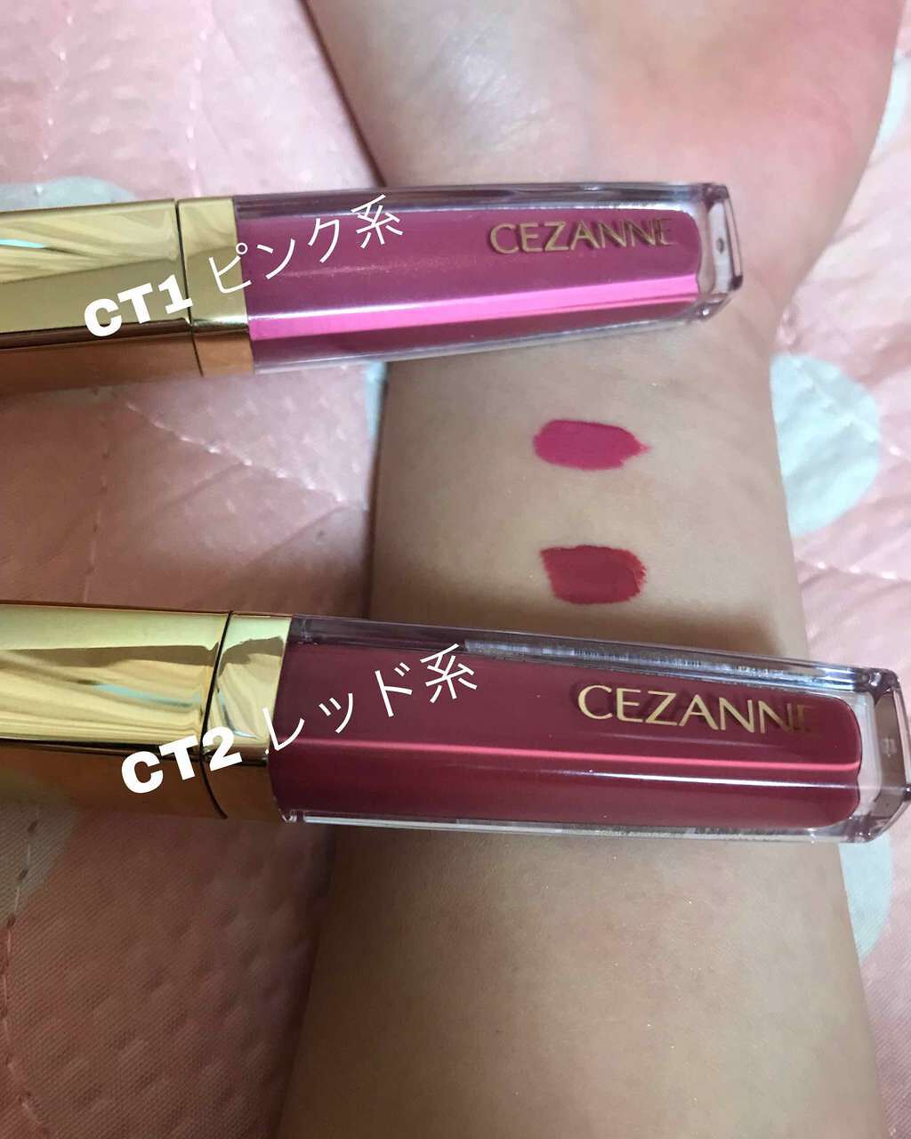 カラーティントリップ/CEZANNE/リップティントを使ったクチコミ(2枚目)