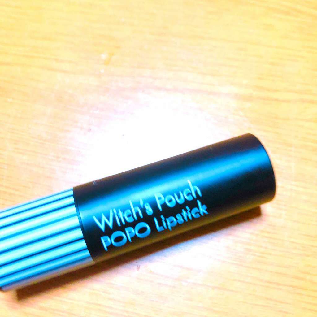 ポポリップスティック/Witch's Pouch/口紅を使ったクチコミ（1枚目）
