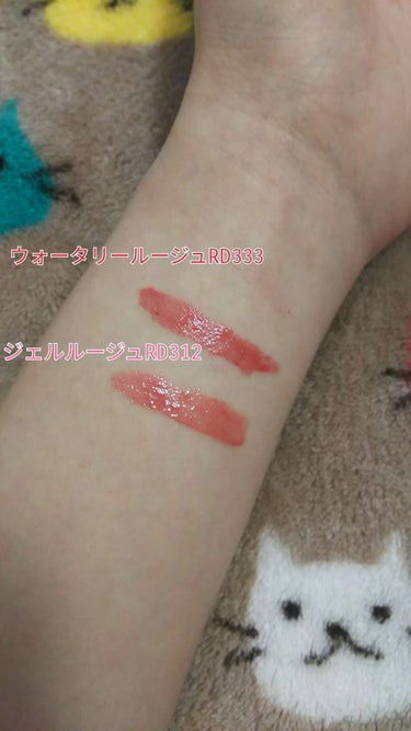 マキアージュのリップグロス エッセンスジェルルージュ&ウオータリー