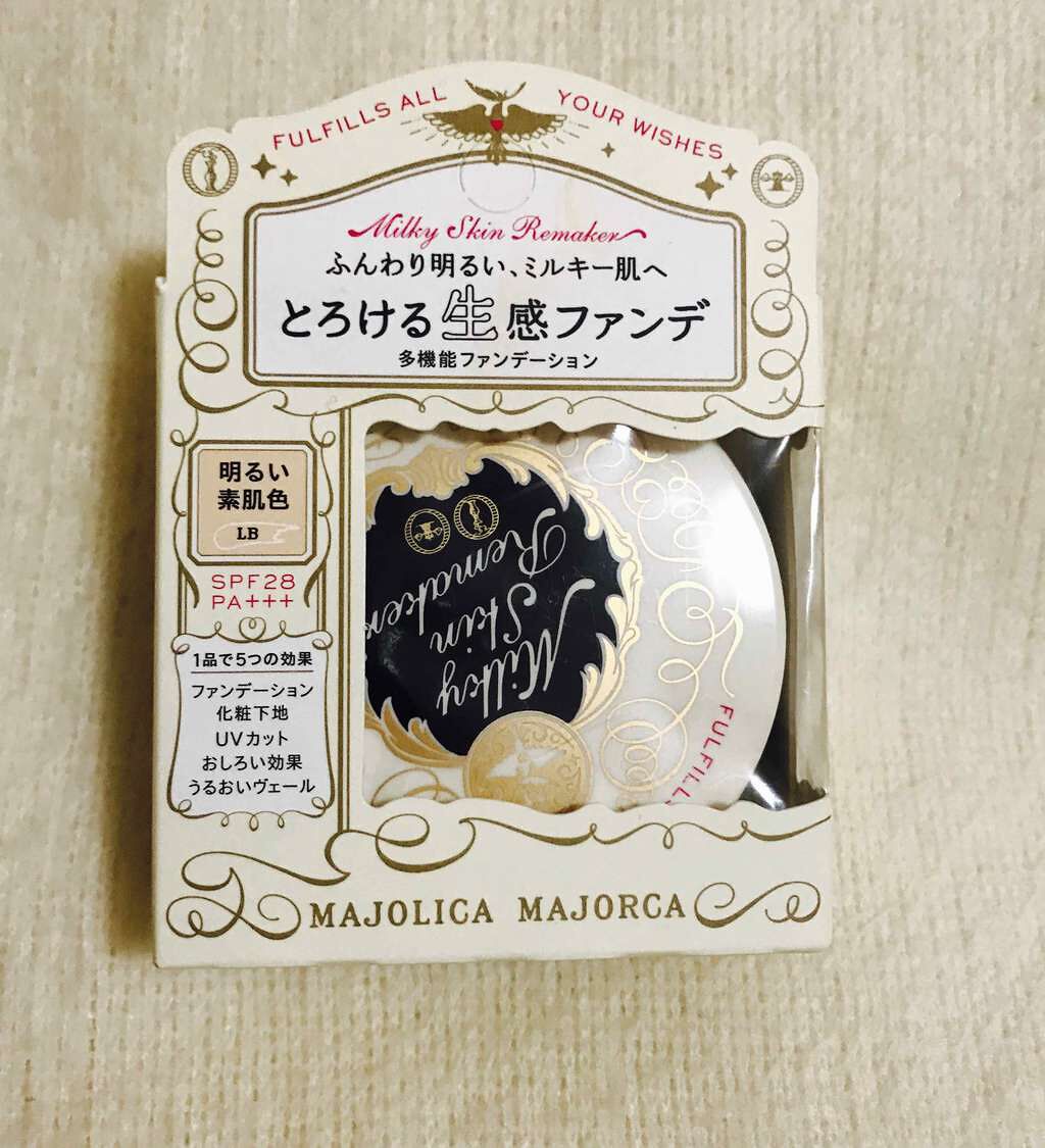 ミルキースキンリメイカー/MAJOLICA MAJORCA/化粧下地を使ったクチコミ(1枚目)