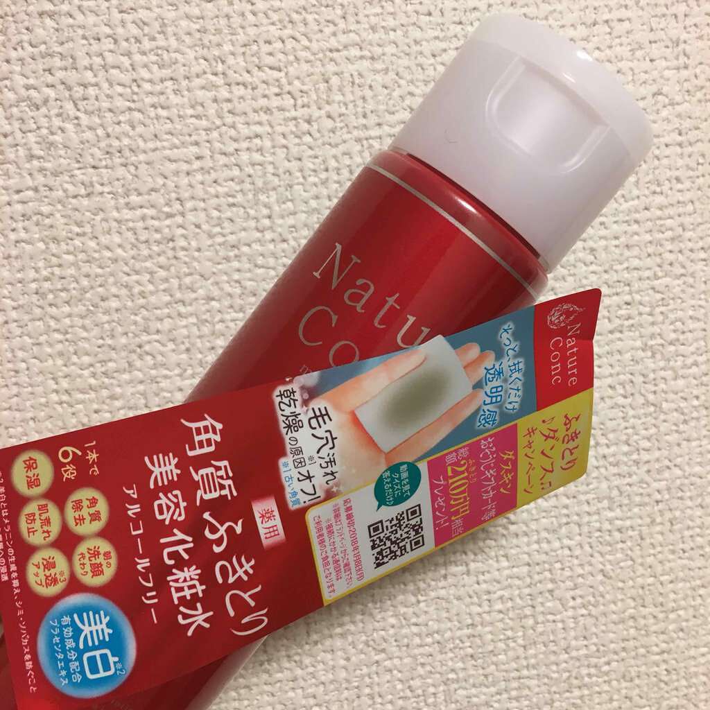 ネイチャーコンク 薬用クリアローション/ネイチャーコンク/拭き取り化粧水を使ったクチコミ（2枚目）