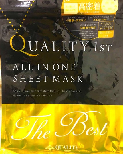 オールインワンシートマスク ザ・ベストEX/クオリティファースト/シートマスク・パックを使ったクチコミ(1枚目)