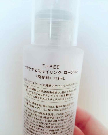 ヘアケア&スタイリング ローション|THREEの口コミ「白いアイテム