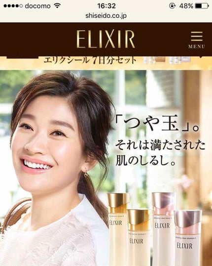 エリクシール シュペリエル リフトモイスト ローション W I/エリクシール/化粧水を使ったクチコミ(2枚目)