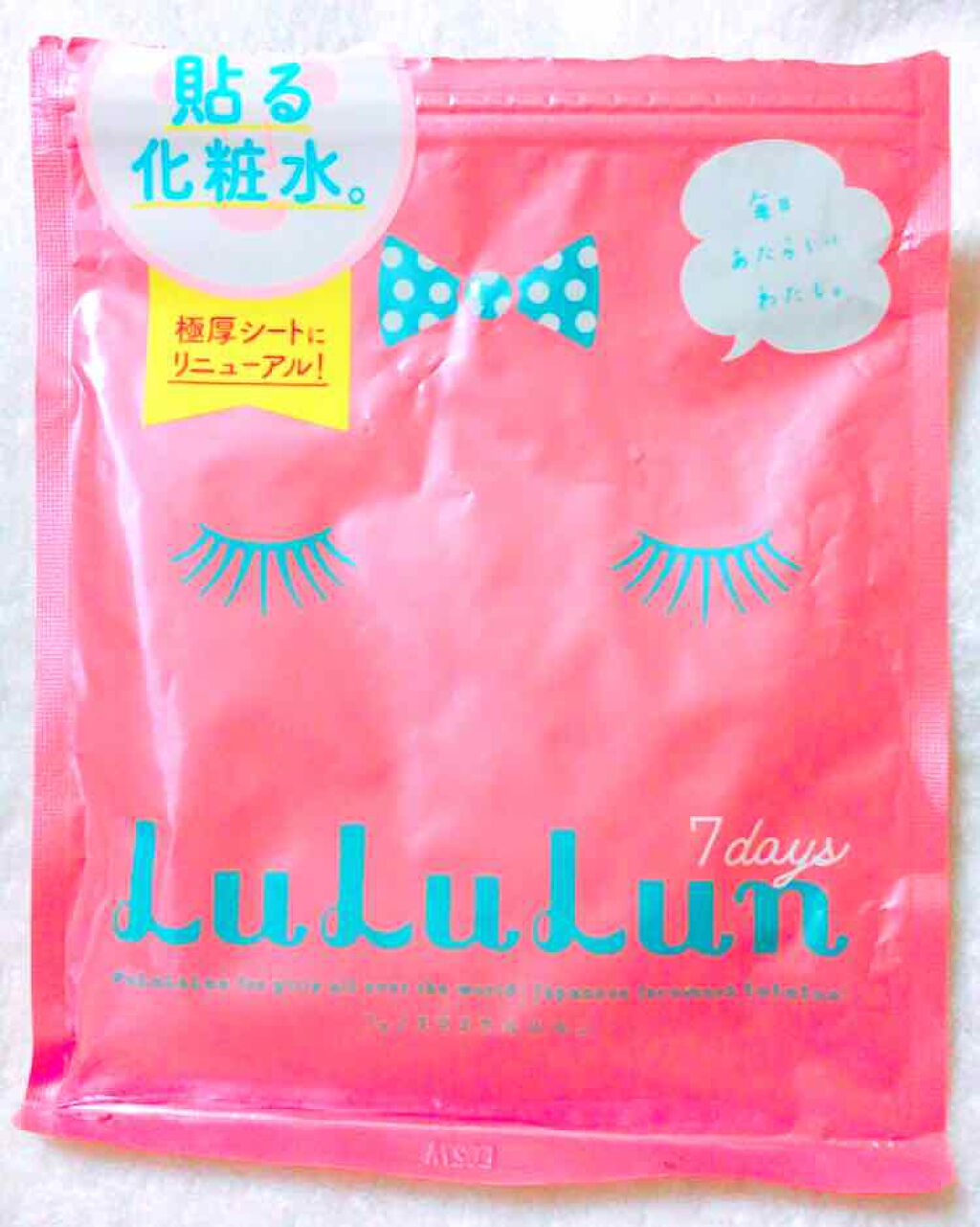 ルルルンピュア エブリーズ/ルルルン/シートマスク・パックを使ったクチコミ(1枚目)