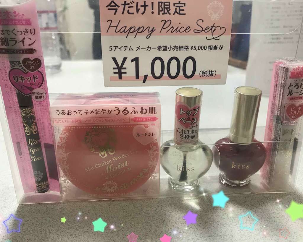 クリーミィマルチルージュ/KiSS/口紅を使ったクチコミ(1枚目)