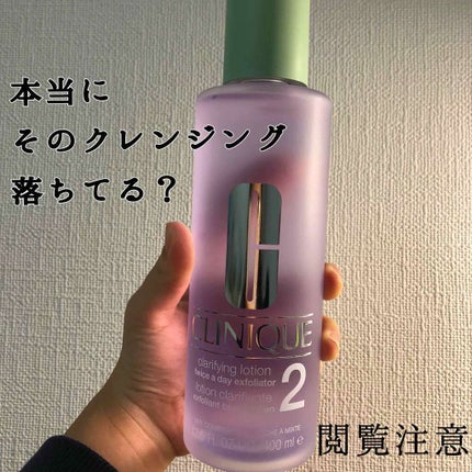 クラリファイング ローション 2/CLINIQUE/拭き取り化粧水を使ったクチコミ(1枚目)