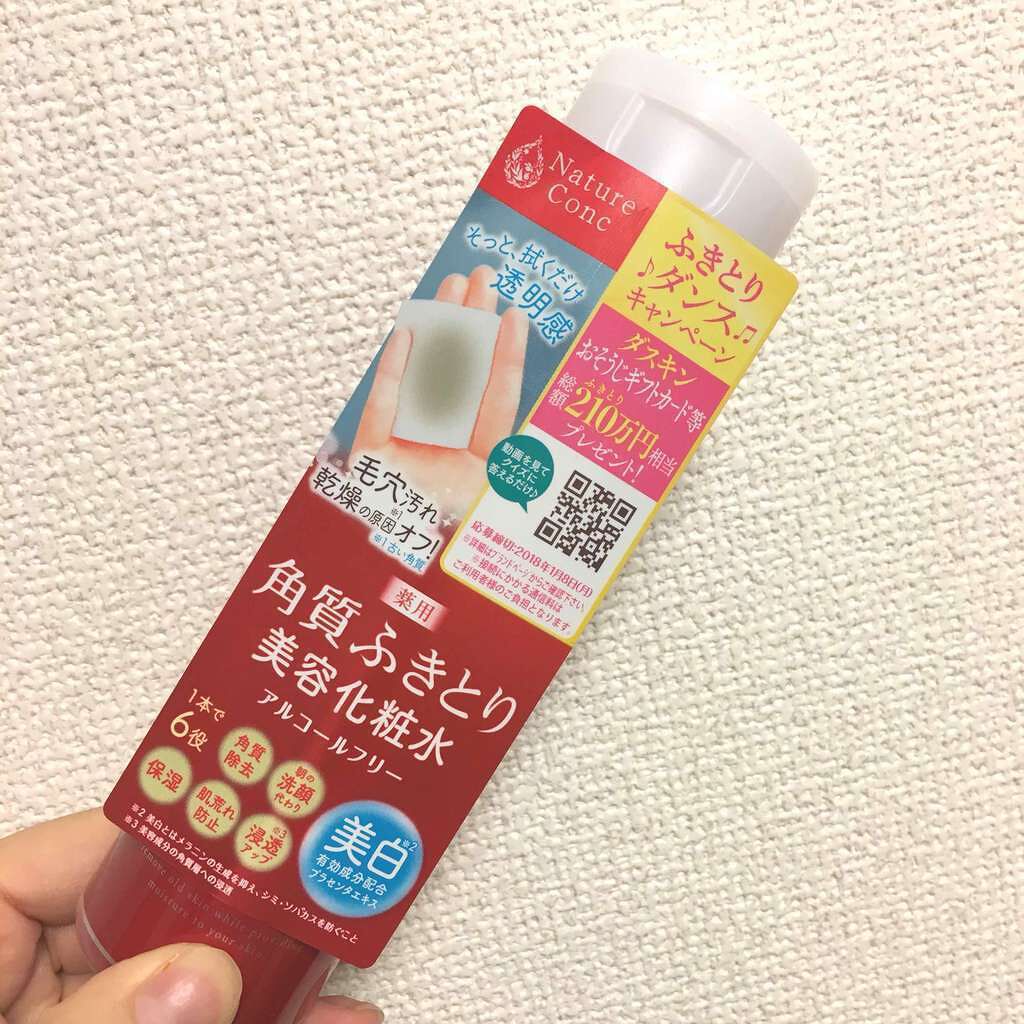 ネイチャーコンク 薬用クリアローション/ネイチャーコンク/拭き取り化粧水を使ったクチコミ(1枚目)
