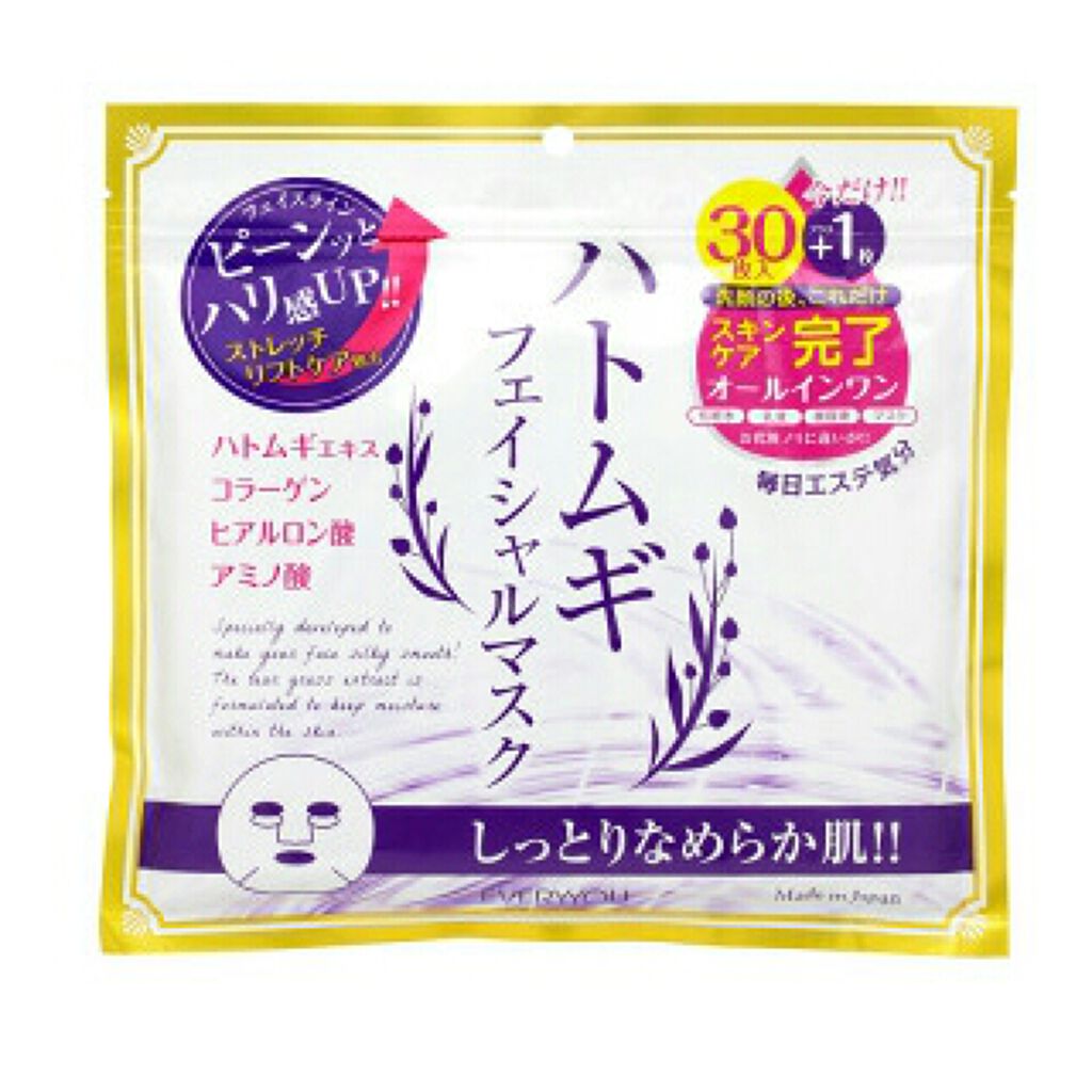 ハトムギフェイシャルマスク/プレスカワジャパン/シートマスク・パックを使ったクチコミ(1枚目)