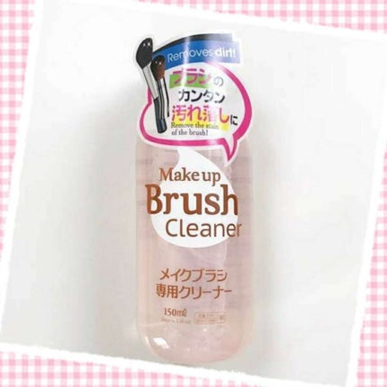 メイクブラシ専用クリーナー/DAISO/その他化粧小物を使ったクチコミ(1枚目)