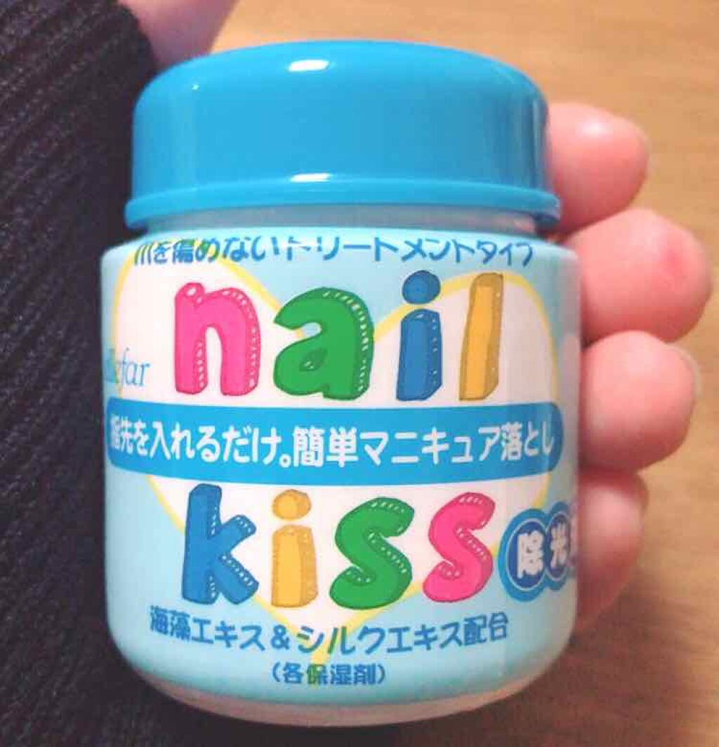 エルファー ネイルキッスC/DAISO/除光液を使ったクチコミ(1枚目)