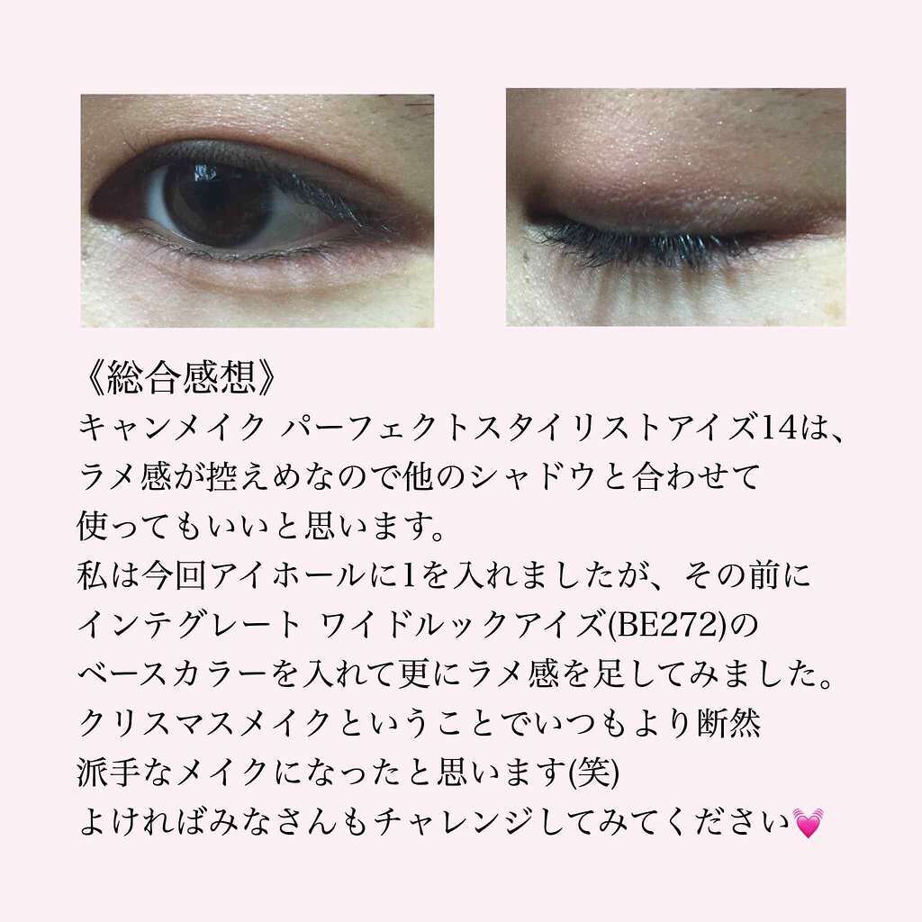 【旧品】パーフェクトスタイリストアイズ/キャンメイク/アイシャドウパレットを使ったクチコミ(3枚目)