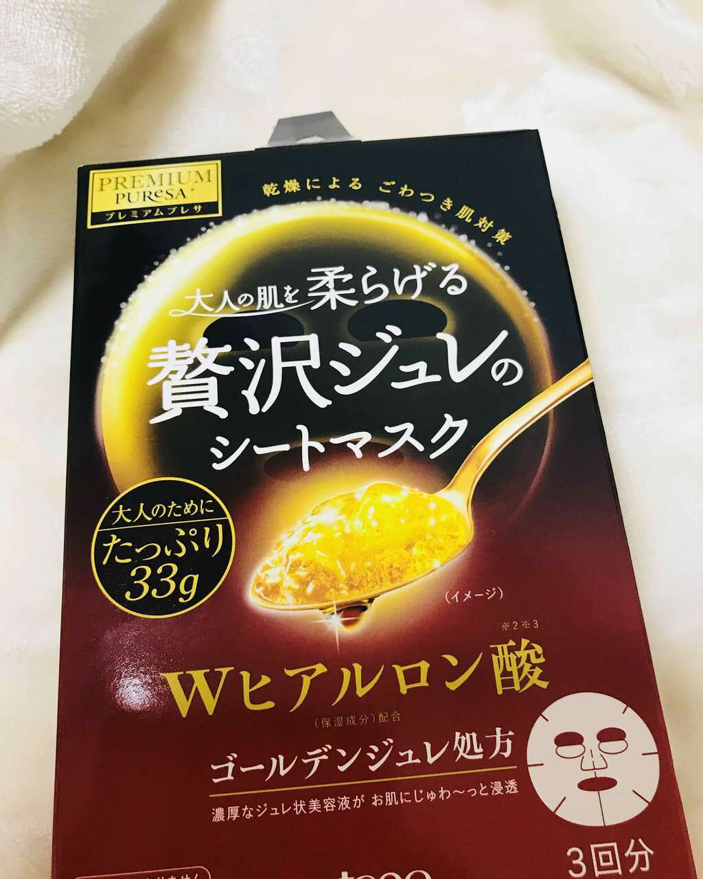 プレミアムプレサ ゴールデンジュレマスク ヒアルロン酸/プレミアムプレサ/シートマスク・パックを使ったクチコミ(1枚目)