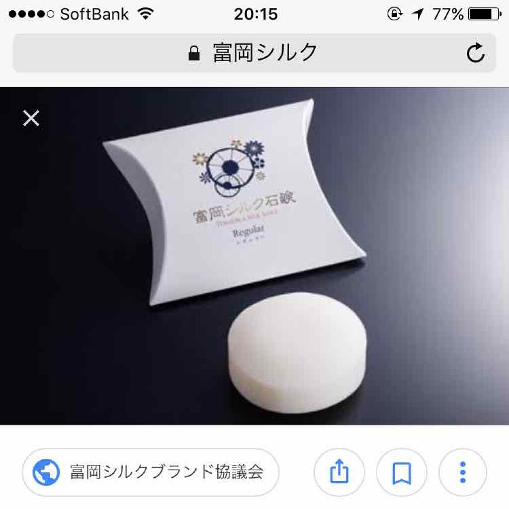 富岡シルク石鹸/富岡シルク/洗顔石鹸を使ったクチコミ（1枚目）