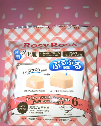 ジェリータッチスポンジ ハウス型/ロージーローザ/パフ・スポンジを使ったクチコミ(1枚目)