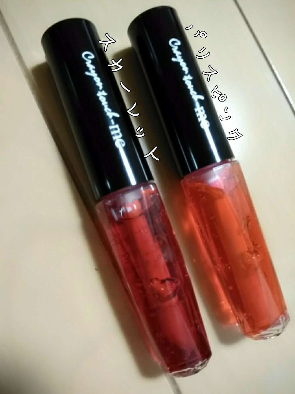 ジェリーリップティント/キャンドゥ/リップティントを使ったクチコミ(1枚目)