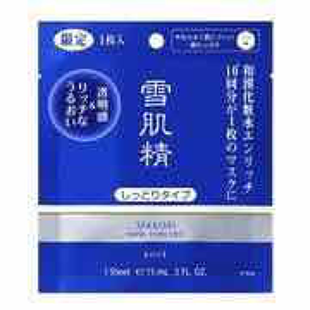 薬用 雪肌精 マスク エンリッチ/雪肌精/シートマスク・パックを使ったクチコミ（1枚目）