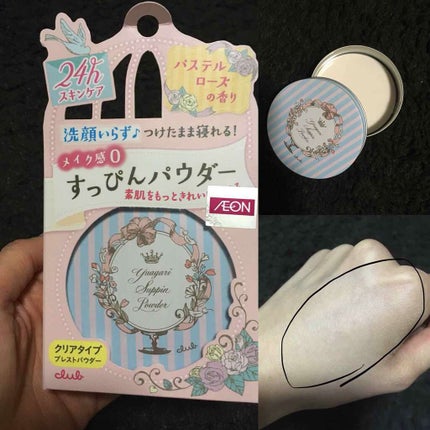 すっぴんパウダー/クラブ/プレストパウダーを使ったクチコミ(1枚目)