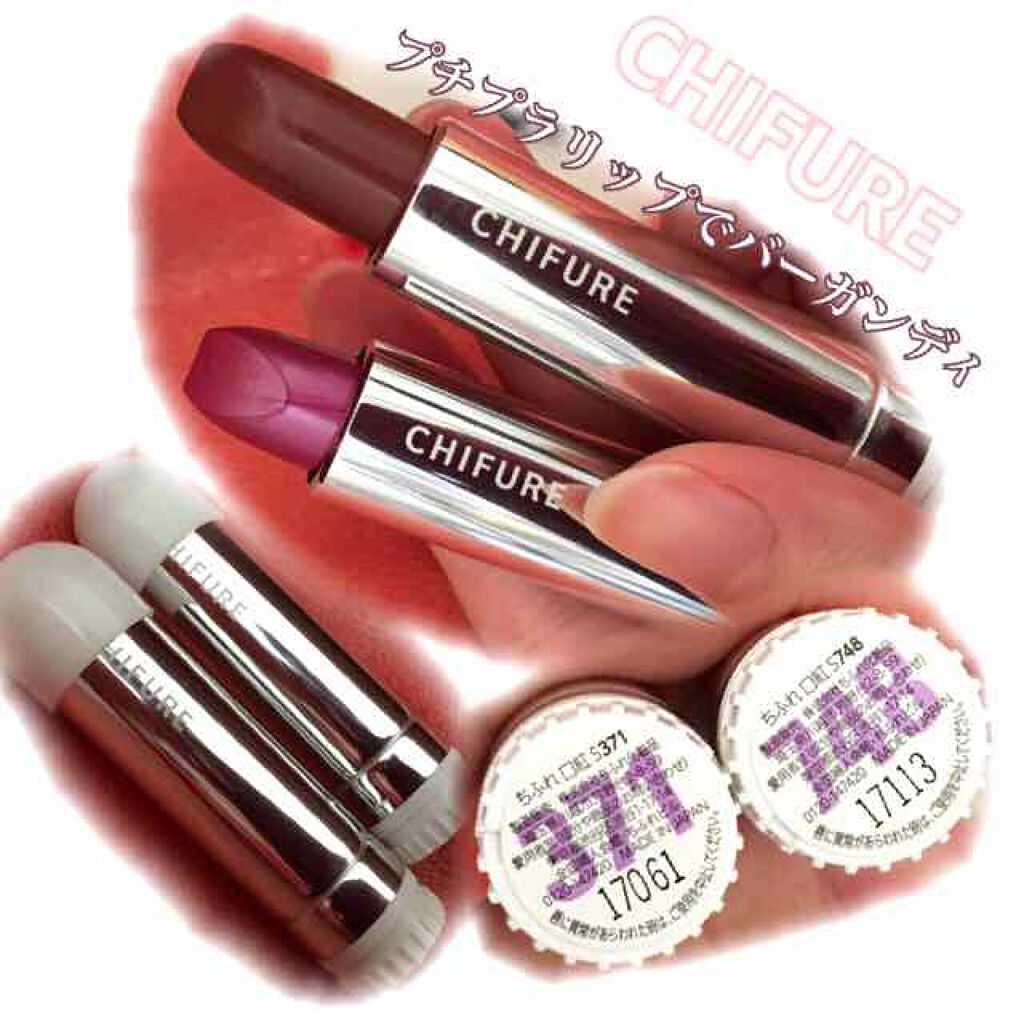 口紅(詰替用)/ちふれ/口紅を使ったクチコミ(1枚目)