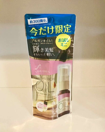 オイルトリートメント #EXヘアオイル/ルシードエル/ヘアオイルを使ったクチコミ(1枚目)