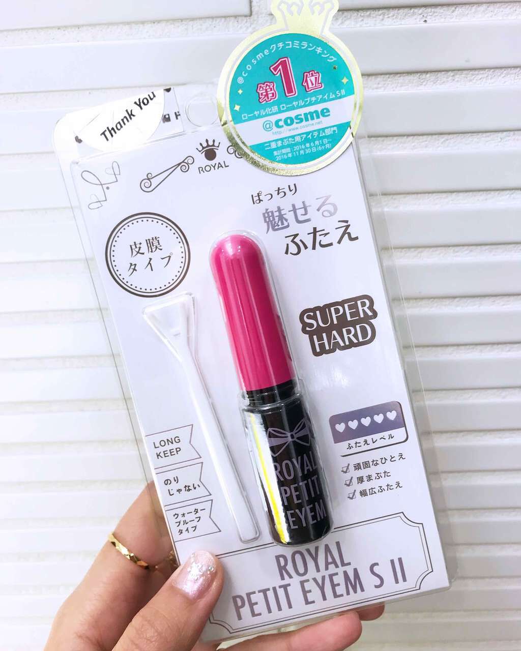 ローヤルプチアイムII/ROYAL/二重まぶた用アイテムを使ったクチコミ(1枚目)