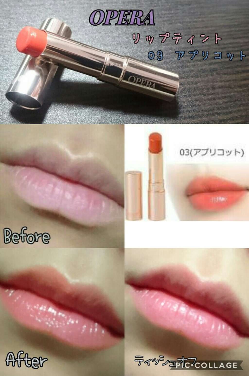 オペラ リップティント N/OPERA/リップティントを使ったクチコミ（1枚目）