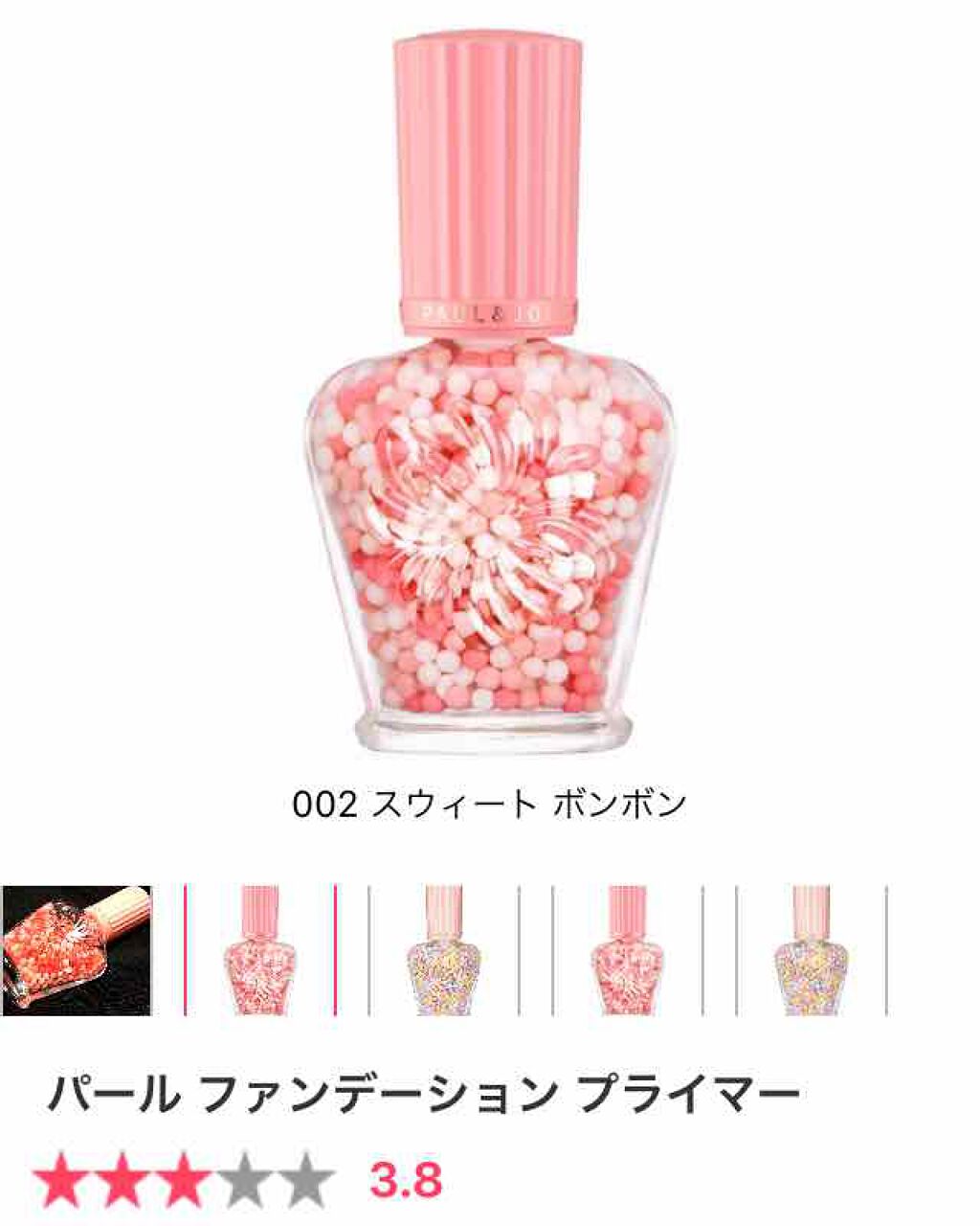 パール ファンデーション プライマー/PAUL & JOE BEAUTE/化粧下地を使ったクチコミ(1枚目)