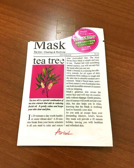 アリウル 7days シートマスク/Ariul/シートマスク・パックを使ったクチコミ(1枚目)
