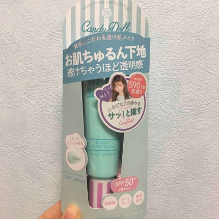 ブライトピュアベース/CandyDoll/化粧下地を使ったクチコミ(1枚目)