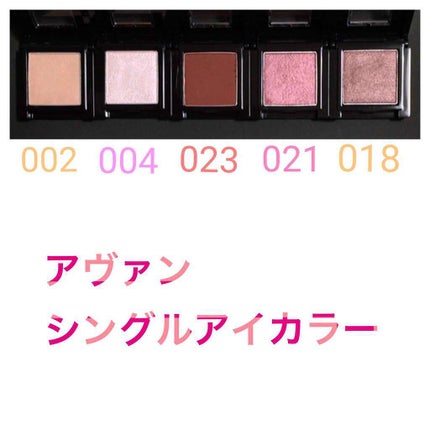 ヴィセ アヴァン シングルアイカラー/Visée/単色アイシャドウを使ったクチコミ(2枚目)